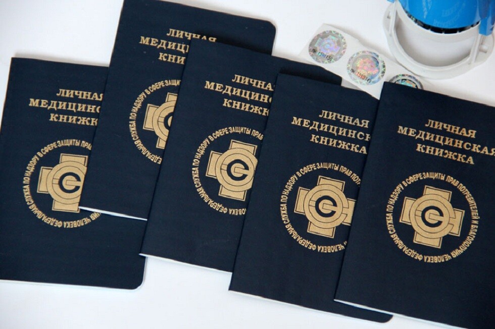 Санитарные книжки и справки в Казахстане станут цифровыми