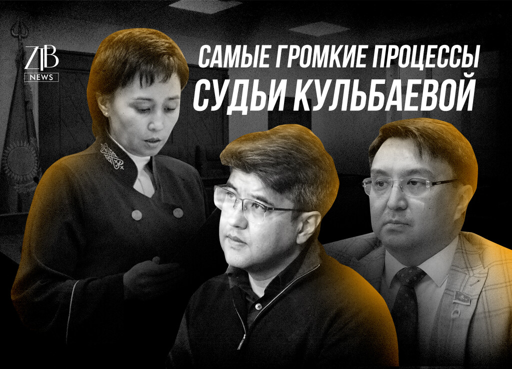 «Гроза чиновников и активистов»: самые громкие процессы судьи Кульбаевой