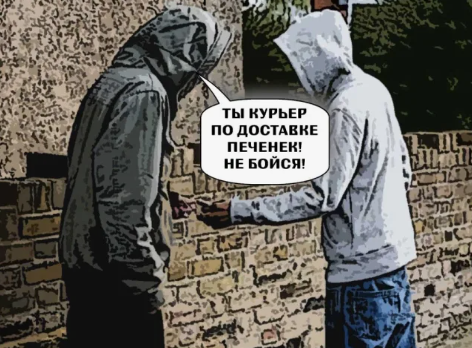 Как закладчиков берут на «работу»