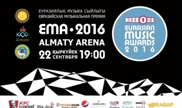 Музыкальная Премия «EMA 2016»
