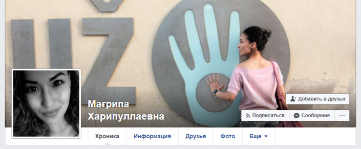 Магрипа харипуллаевна