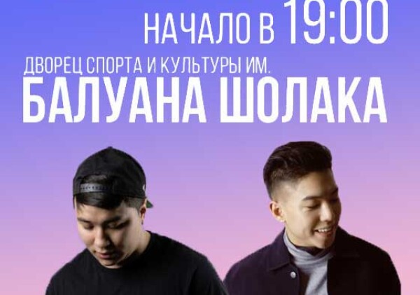 Концерт Young Fest-2019 
