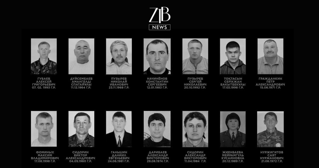 Опубликованы фотографии погибших в лесном пожаре 