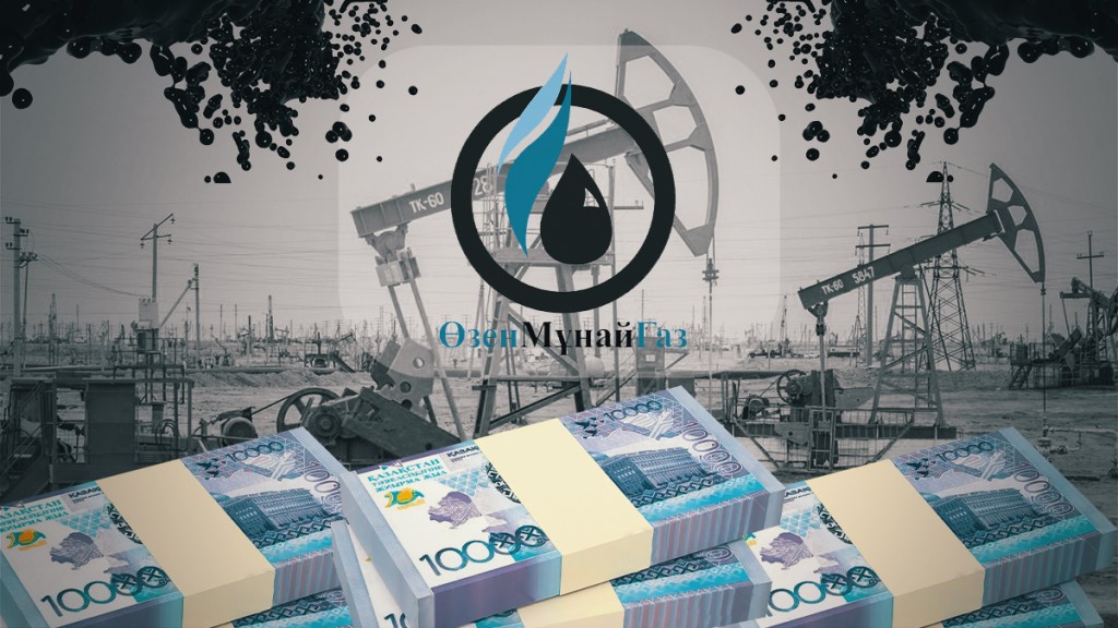 Куда уходят деньги Озенмунайгаза 
