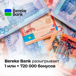 Bereke Bank отмечает день рождения бренда