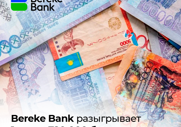 Bereke Bank отмечает день рождения бренда