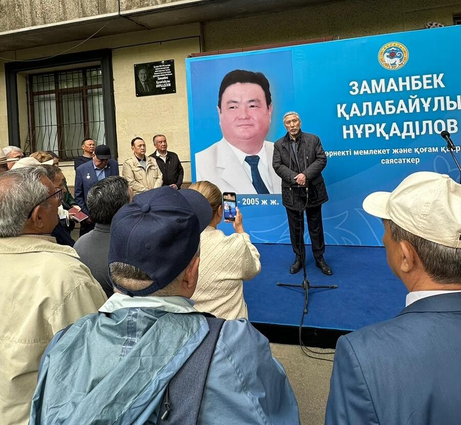 Мемориальную доску Заманбеку Нуркадилову открыли в  Алматы