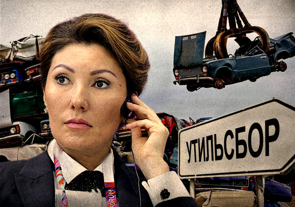 «Конечный бенефициар»: привлекут ли Алию Назарбаеву по делу «Оператора РОП»