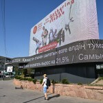 Алматинцы смогут посмотреть прямую трансляцию открытия Олимпиады-2024