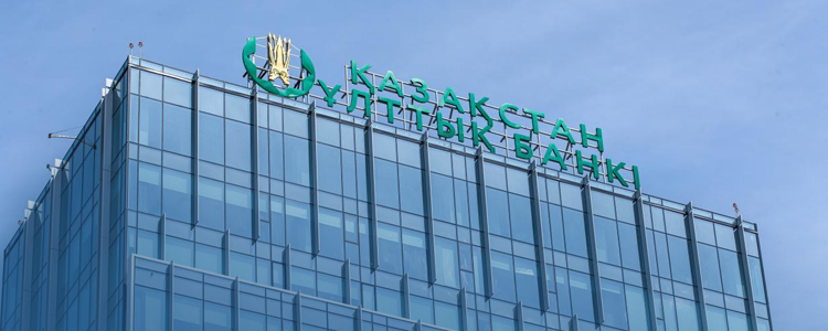 Нацбанк повысил базовую ставку: что это значит